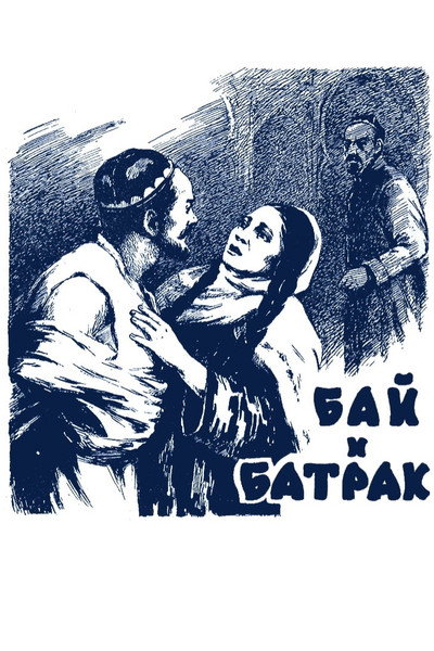 Póster de Bay i batrak