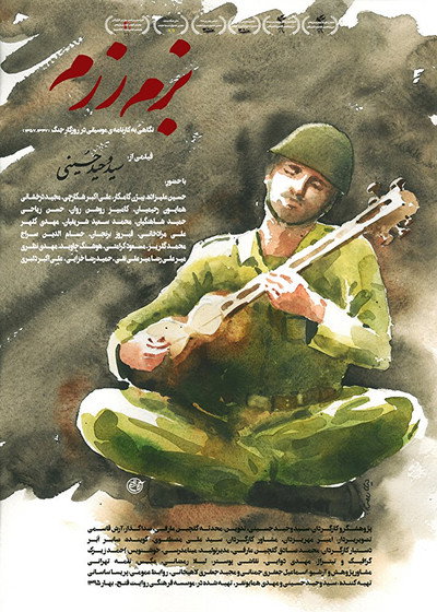 Póster de Bazm-e Razm
