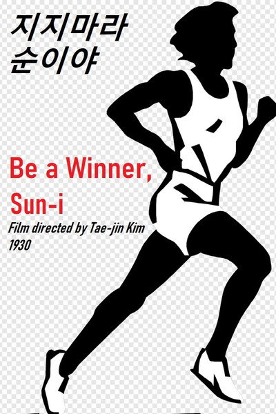 Póster de Be a Winner, Sun-i