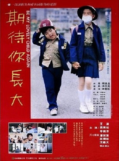 Póster de Be My Lovely Child Again