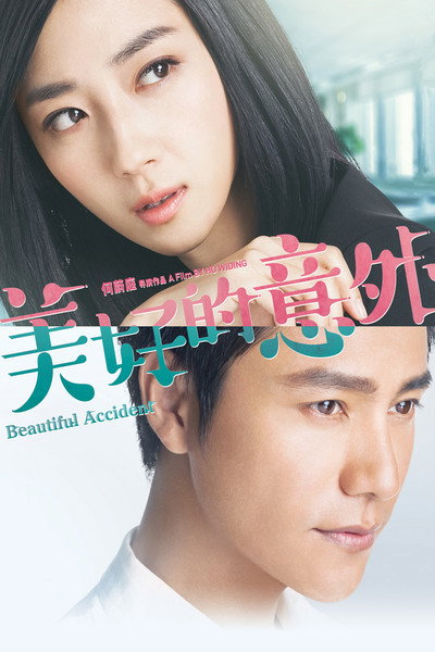 Póster de Beautiful Accident