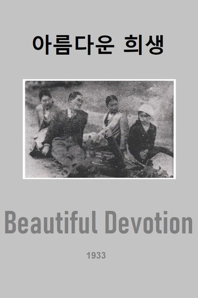 Póster de Beautiful Devotion