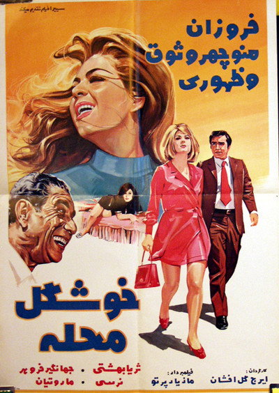 Póster de Beautiful of neighborhood