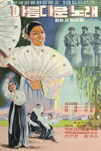 Póster de Beautiful Song