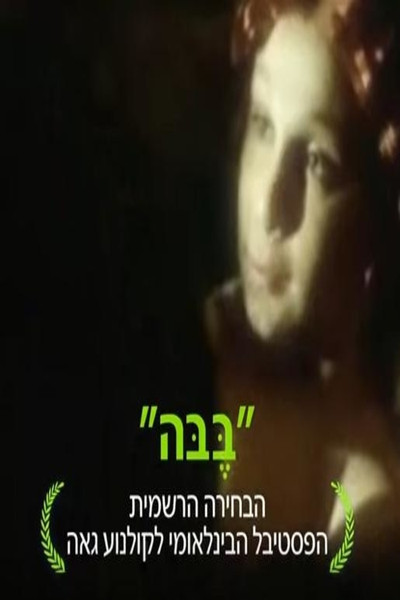 Póster de Bebe