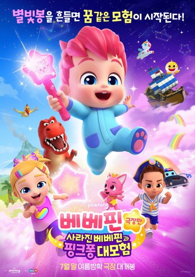 Póster de Bebefinn Sing-Along Movie: Into the Pinkfong World