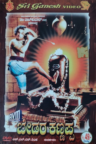 Póster de Bedara Kannappa