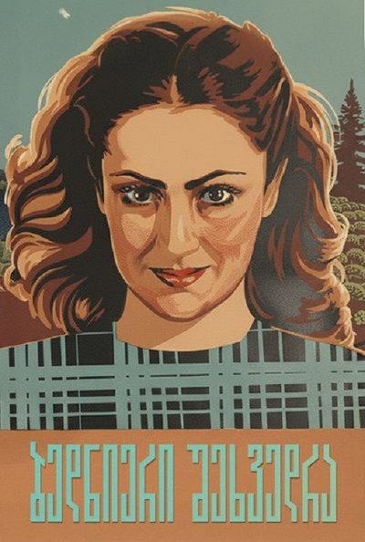 Póster de Bednieri shekhvedra