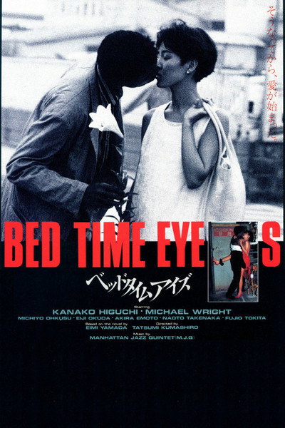 Póster de Bedtime Eyes