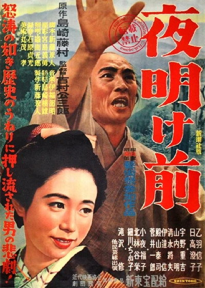 Póster de Before Dawn