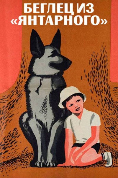 Póster de Beglets iz Yantarnogo