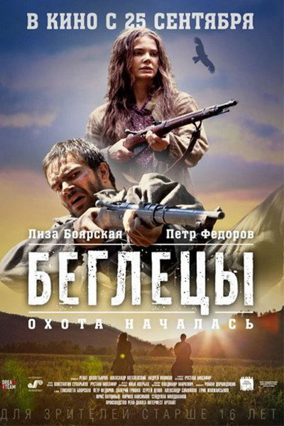 Póster de Begletsy