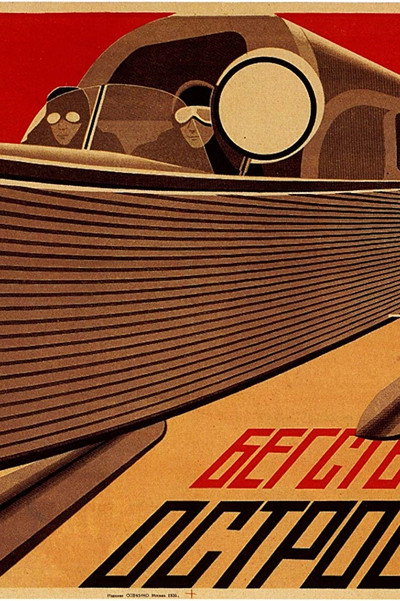 Póster de Begstvuyushchiy ostrov