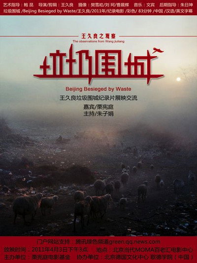 Póster de Beijing Besieged by Waste