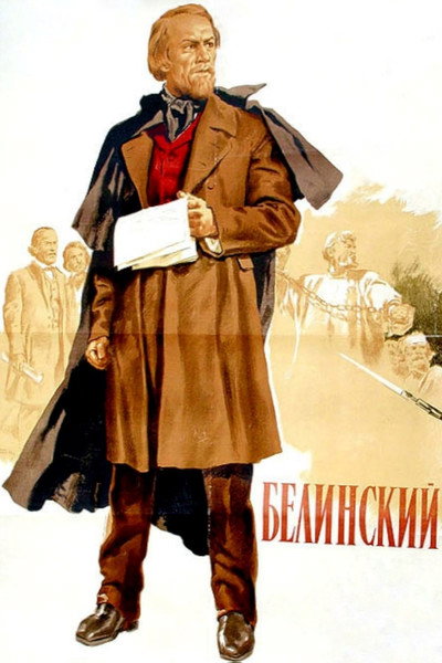 Póster de Belinskiy