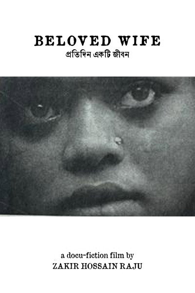 Póster de Beloved Wife