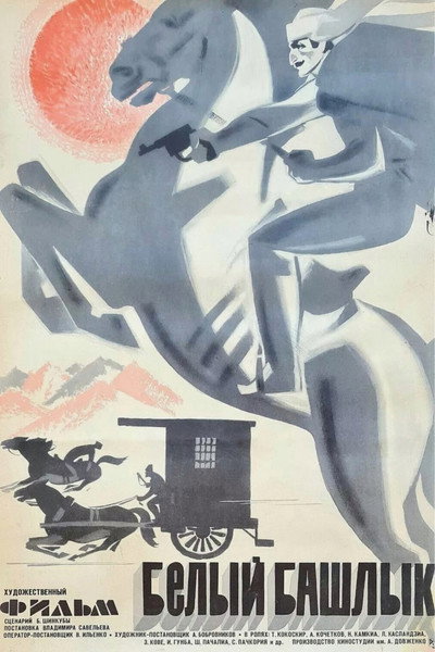 Póster de Belyy bashlyk