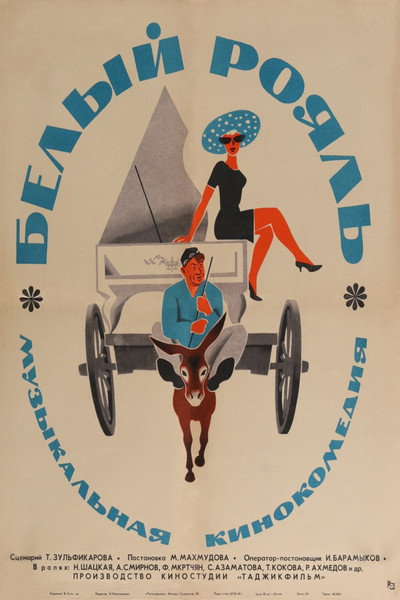Póster de Belyy royal