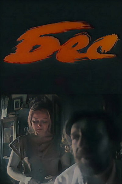 Póster de Bes