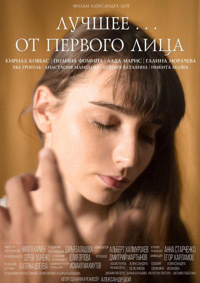 Póster de BEST P.O.V. VIDEO