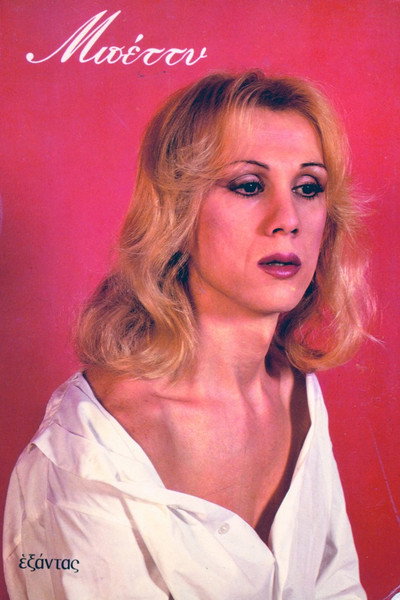 Póster de Betty