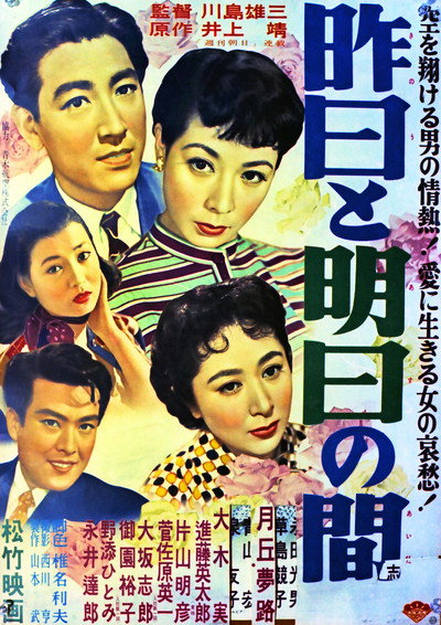Póster de Between Yesterday and Tomorrow