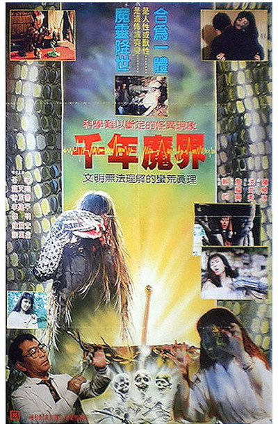 Póster de Bewitched Area of Thousand Years