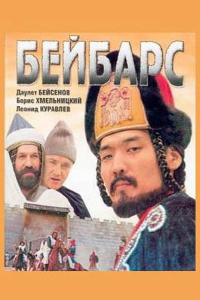 Póster de Beybars