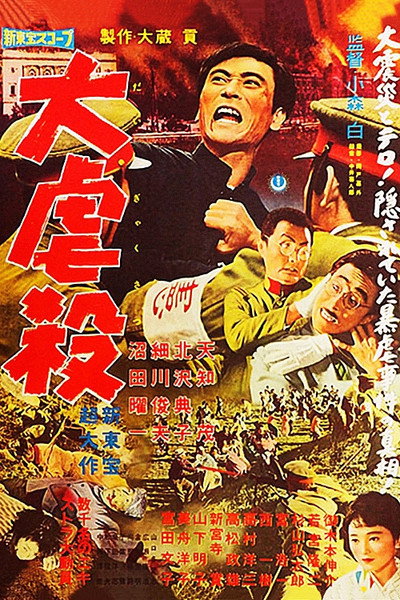 Póster de Beyond the Hills
