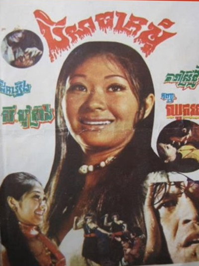 Póster de Beysach Kromom