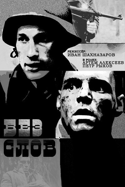 Póster de Bez slov