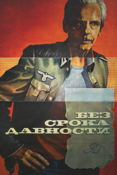 Póster de Bez sroka davnosti