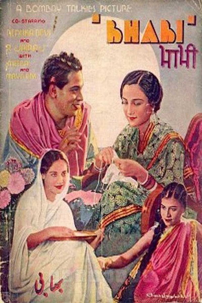 Póster de Bhabi