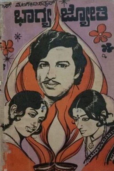 Póster de Bhagya Jyothi