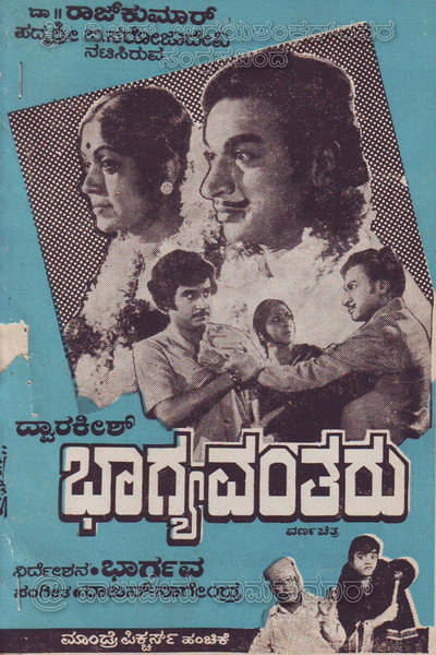 Póster de Bhagyavantharu