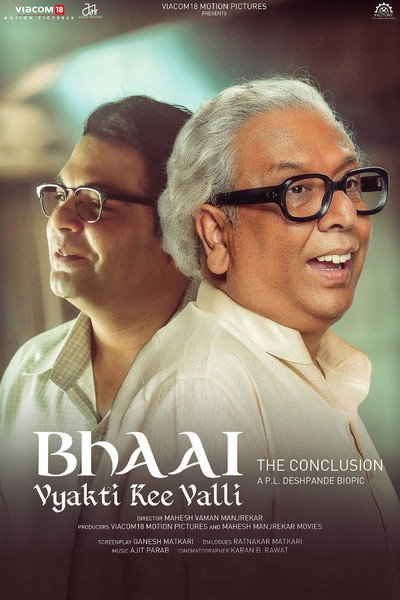 Póster de Bhai - Vyakti Ki Valli 2