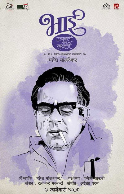 Póster de Bhai - Vyakti Ki Valli