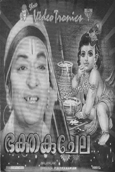 Póster de Bhakta Kuchela