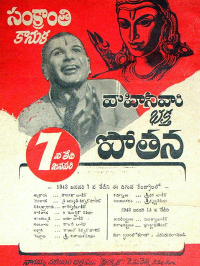 Póster de Bhakta Potana