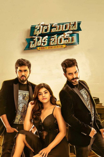 Póster de Bhale Manchi Chowka Beram