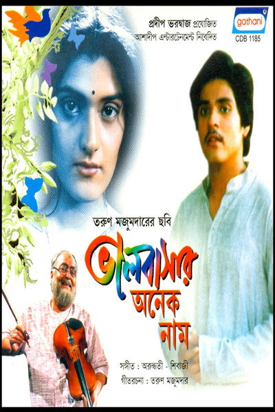 Póster de Bhalobasar Anek Naam