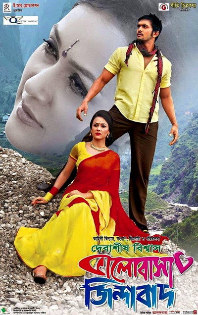 Póster de Bhalobasha Zindabad