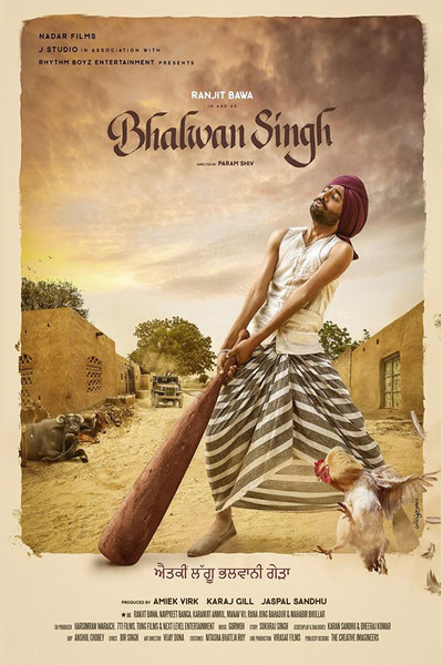 Póster de Bhalwan Singh