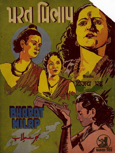 Póster de Bharat Milap