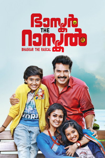 Póster de Bhaskar the Rascal