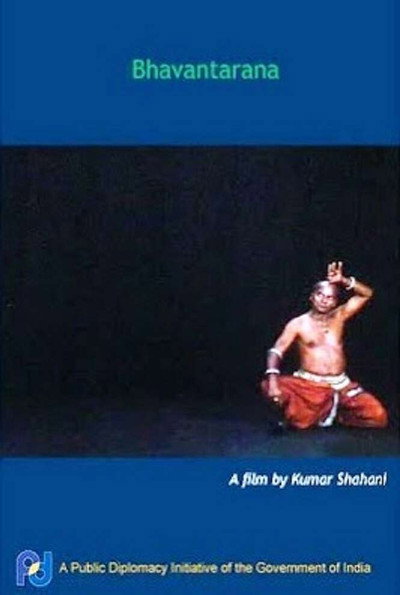Póster de Bhavantarana