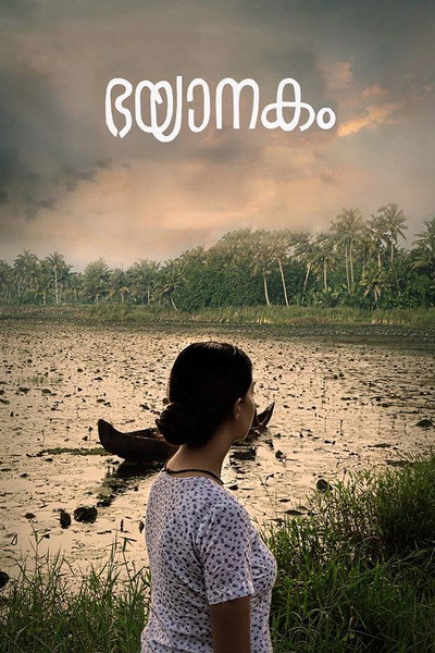 Póster de Bhayanakam