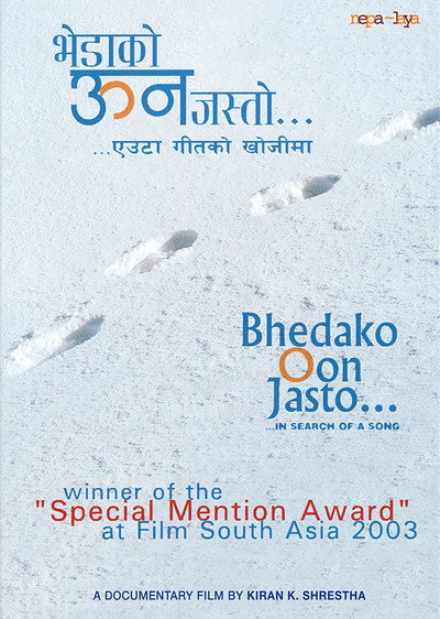 Póster de Bhedako Oon Jasto