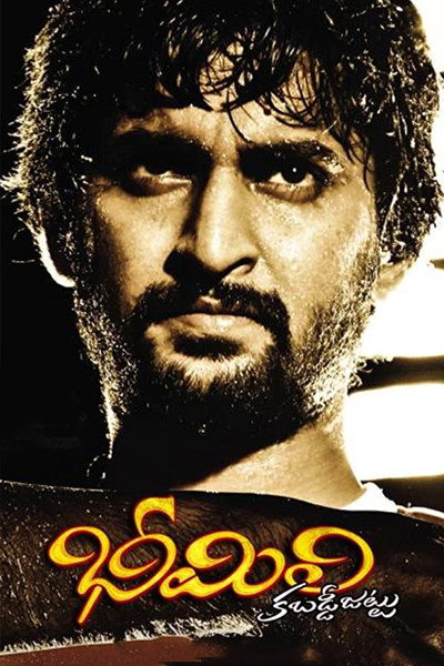 Póster de Bheemli Kabadi Jattu