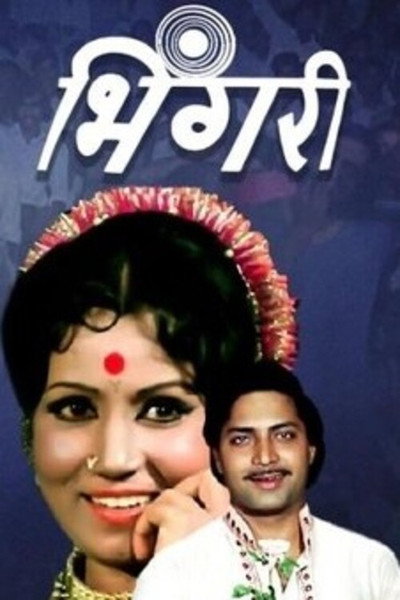 Póster de Bhingri
